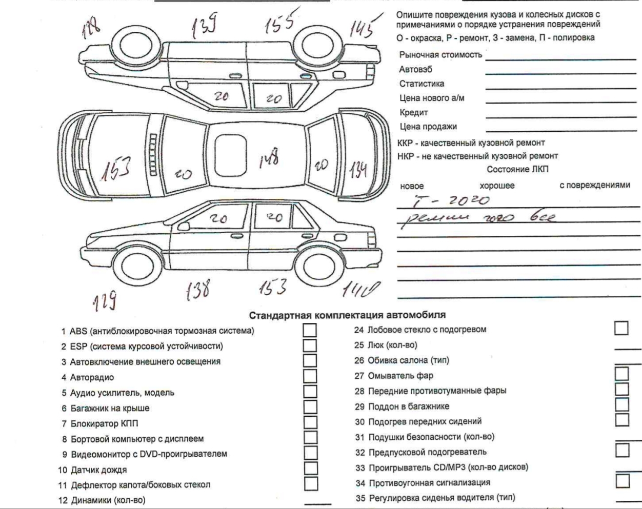 Осмотр Hyundai Creta 2020 г.в. 23.025 км.